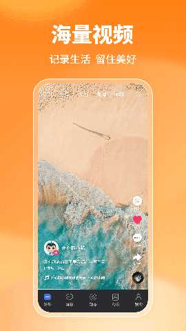 酷聊 7.0.89 安卓版 1