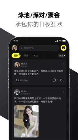 校遇约会 1.0.3 安卓版 1