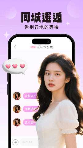 探音漂流瓶 1.2.6 安卓版 1