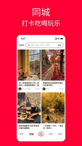 遇见 6.6.6 安卓版 3