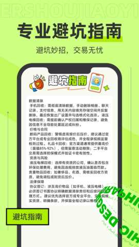 转悠二手交易平台 1.0.0 安卓版 1