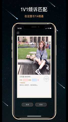 秘密星球 1.7.18 安卓版 2