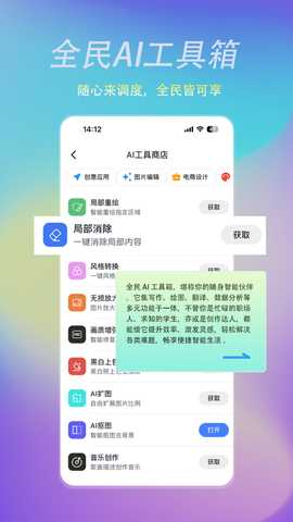 瓦特AI 3.8.1 安卓版 2
