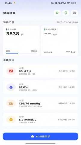 康宁贝贝 1.4.0 安卓版 3