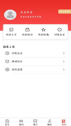 襄平融媒 3.8.3 安卓版 0