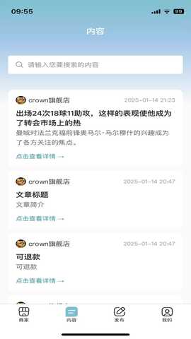 料码大师 1.0.6 安卓版 1