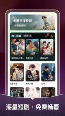 免费短剧快看吧 v1.0.0 安卓版 3