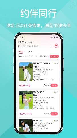 奇遇户外 1.1.2 安卓版 1