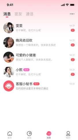 颜伴 1.0.1 安卓版 2