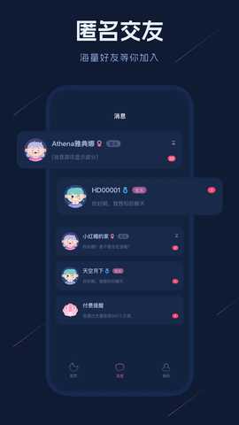 海伴 1.0.9 安卓版 1