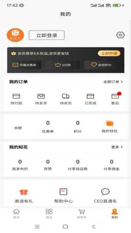 卖花人 1.0.4 安卓版 2