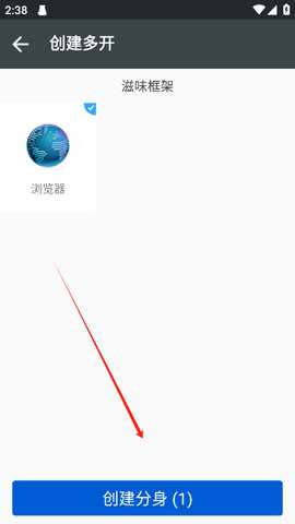 滋味框架修改器app最新版下载