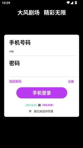 大风短剧平台下载