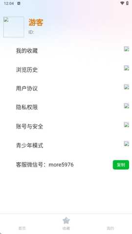 剧果果最新版下载