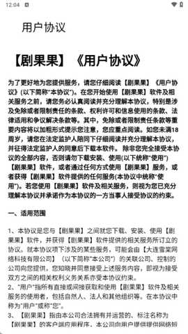 剧果果最新版下载