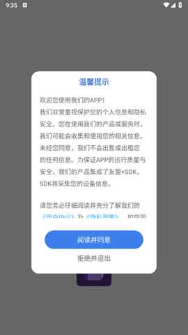粤语学习通app下载