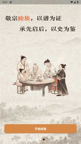 安访拾亲app下载