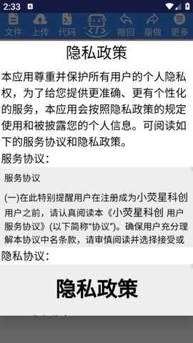 小荧星科创app下载