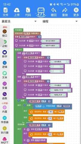 小荧星科创app下载