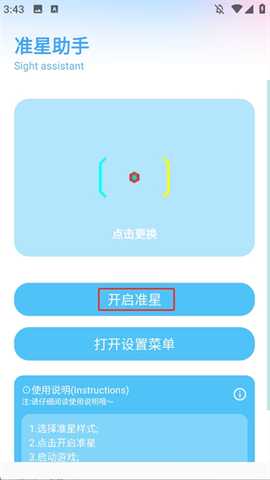 亦辰画质助手2.0重制版超广角app下载-亦辰画质助手2.0三角洲焕新版软件安装包下载