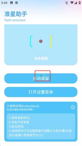 亦辰画质助手2.0重制版超广角app下载-亦辰画质助手2.0三角洲焕新版软件安装包下载