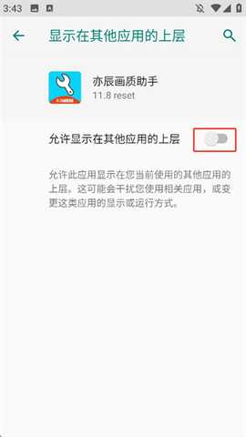 亦辰画质助手2.0重制版超广角app下载-亦辰画质助手2.0三角洲焕新版软件安装包下载