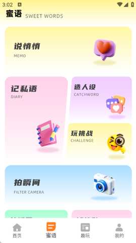 爱星聊最新版下载