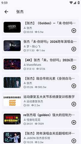 BMSC(bilibili music)下载免费版-BMSC软件手机版下载安装最新版v1.11.0