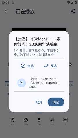 BMSC(bilibili music)下载免费版-BMSC软件手机版下载安装最新版v1.11.0