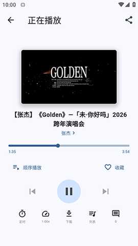 BMSC(bilibili music)下载免费版-BMSC软件手机版下载安装最新版v1.11.0