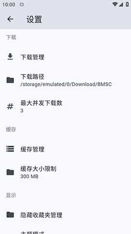 BMSC(bilibili music)下载免费版-BMSC软件手机版下载安装最新版v1.11.0