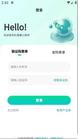 啊啊商城app下载