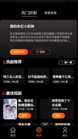 花千集手机版下载