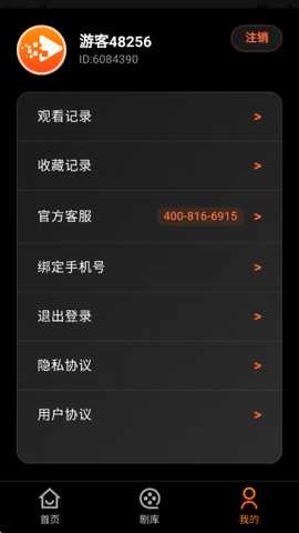 花千集手机版下载