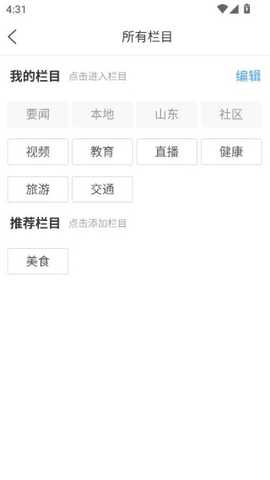 看芝罘客户端app下载