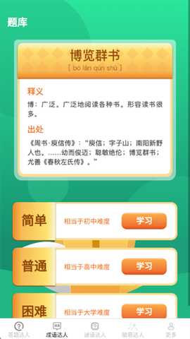 智慧小达人app下载