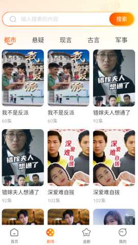 免费短剧好追app下载