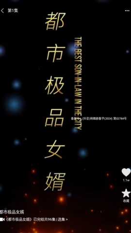 免费短剧好追app下载