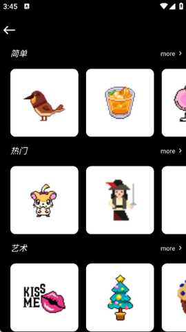 8bit像素画家软件下载