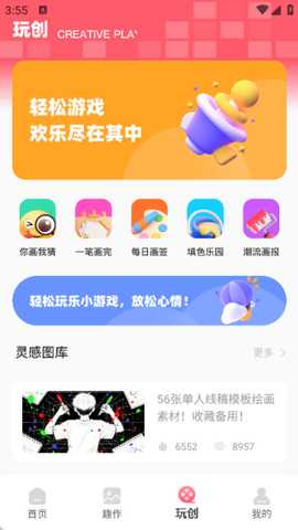 8bit像素画家软件下载