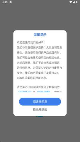 迅云笔记app下载