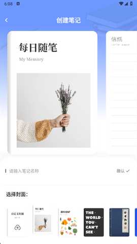 迅云笔记app下载