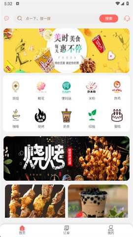 石台易生活app下载