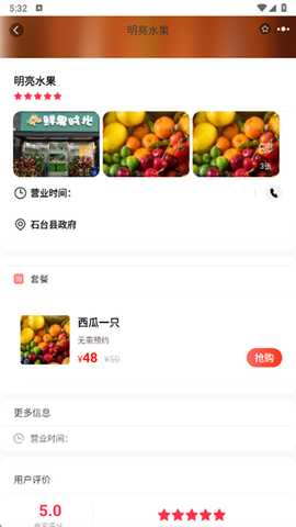 石台易生活app下载