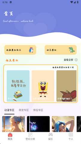 ICITY壁纸app下载