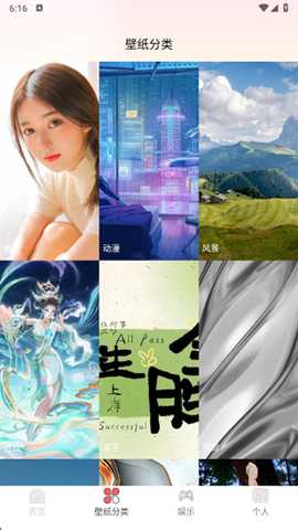 ICITY壁纸app下载