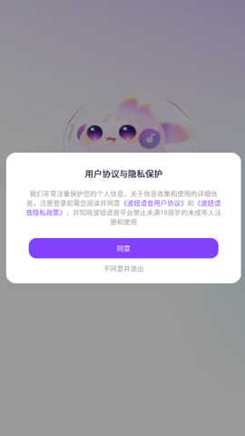 波妞app下载
