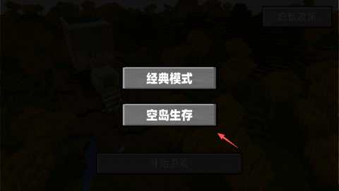 像素方块空岛生存游戏下载