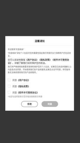 欢喜相亲app下载 欢喜相亲app下载