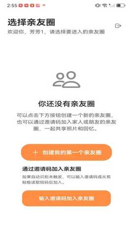 团圆相册app下载